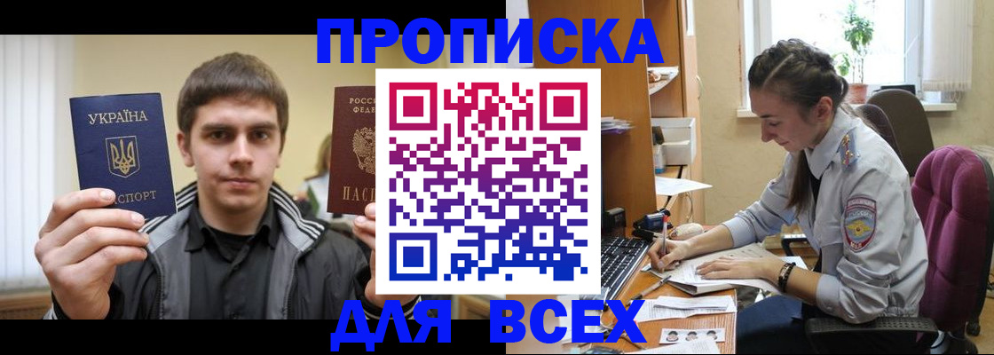 прописка гарантия в Харовске